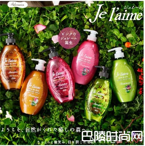 Je l’aime无硅洗发水简介_日妆推荐：20款高性价比好用的日妆护肤品牌