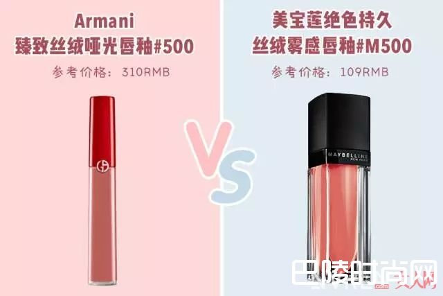 阿玛尼红管500平价替代_为什么一定要买YSL和Chanel？这些替代色明明更好看
