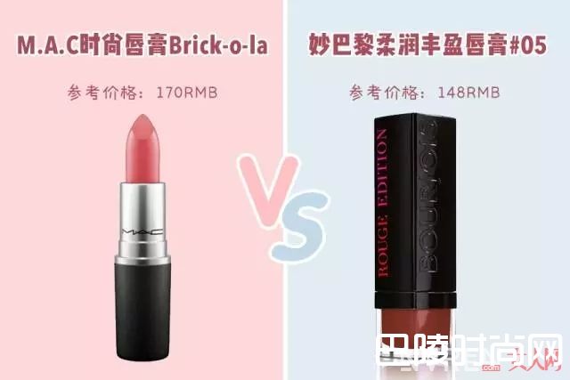 MAC Brick-o-la替代色_为什么一定要买YSL和Chanel？这些替代色明明更好看