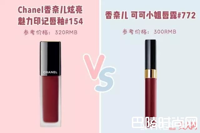 Chanel唇釉154替代色_为什么一定要买YSL和Chanel？这些替代色明明更好看