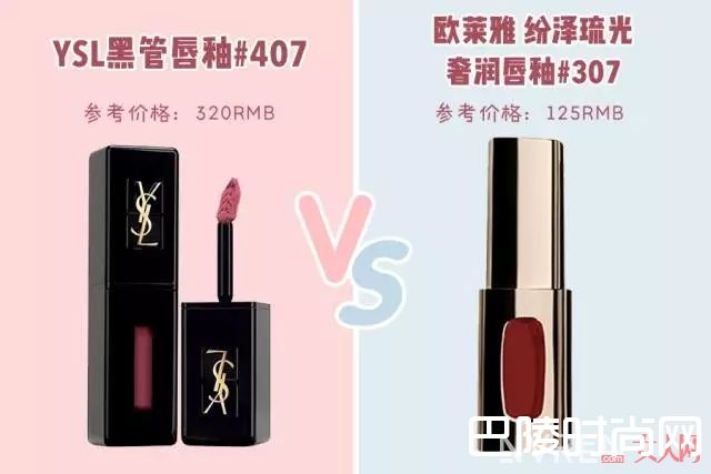 YSL黑管407替代色_为什么一定要买YSL和Chanel？这些替代色明明更好看