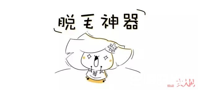 脱毛器好用吗_夏天来临之前，如何让肉体变得更迷人？