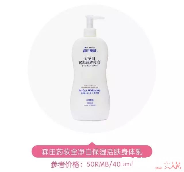 适合夏天的身体乳推荐_夏天来临之前，如何让肉体变得更迷人？