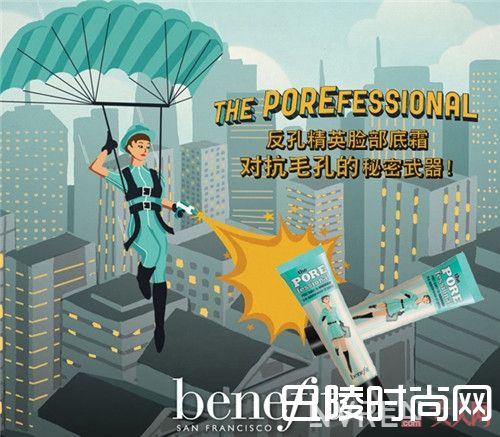 Benifit反孔精英毛孔隐形膏简介_4款人气毛孔隐形神器 让你拒绝粗毛孔和大油田!