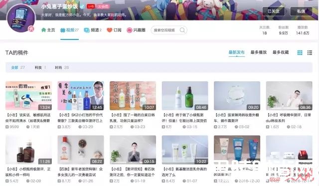 小兔崽子蛋炒饭介绍_黑黄皮可以参考的美妆博主有哪些？都是化妆界里最会讲段子的选手