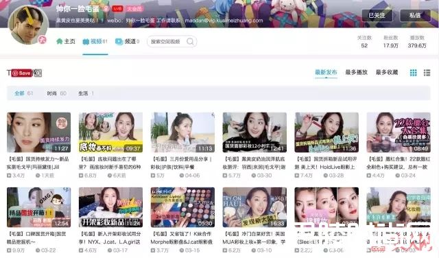 帅你一脸毛蛋是谁_黑黄皮可以参考的美妆博主有哪些？都是化妆界里最会讲段子的选手