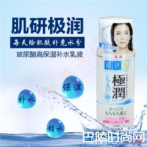 肌研极润玻尿酸乳液简介_全日本最好用的乳液全部在这里了，你买过几款？