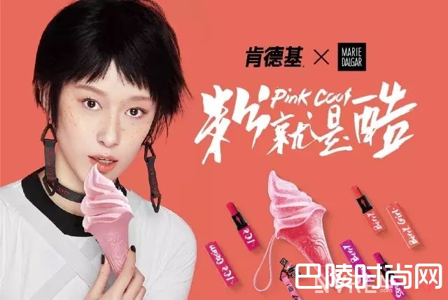 肯德基口红_好好做鸡不好吗?以KFC为首的快餐店竟然进入美妆界!