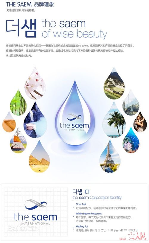 The Saem产品推荐_一波热门平价彩妆品牌来袭 有些单品真的超好用！