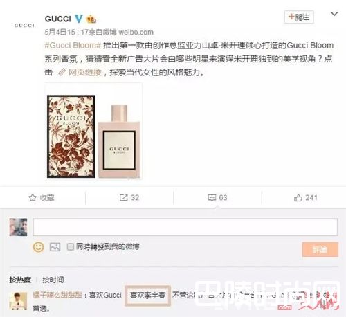 Gucci香水介绍_连New Gucci都出香水了 这些大牌香水哪家强呢？