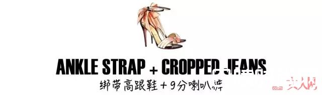 绑带高跟鞋配喇叭裤_让160变170的穿搭指南 增高垫和P图软件靠边站