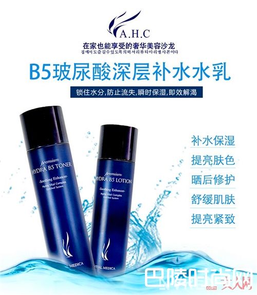 AHC有哪些适合夏天的水乳CP?_最适合夏天的水乳CP 选对了才叫做好用!