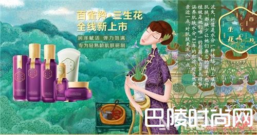 百雀羚成立多久了?_这些化妆品都已经是奶奶级别了 可还是那么妖艳!