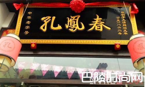 孔凤春成立多久了?_这些化妆品都已经是奶奶级别了 可还是那么妖艳!