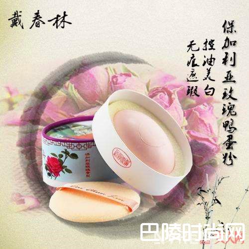 戴春林成立多久了？_这些化妆品都已经是奶奶级别了 可还是那么妖艳！