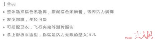 代代木介绍_7款东京女孩范！总有一款让你如痴如醉