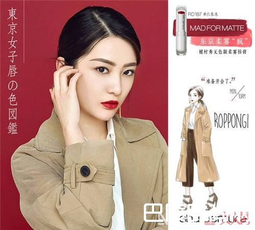 六本木介绍_7款东京女孩范！总有一款让你如痴如醉