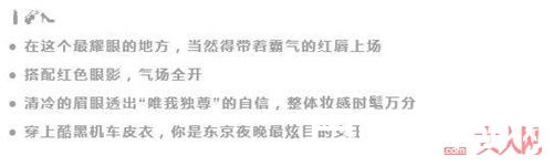 东京塔介绍_7款东京女孩范！总有一款让你如痴如醉