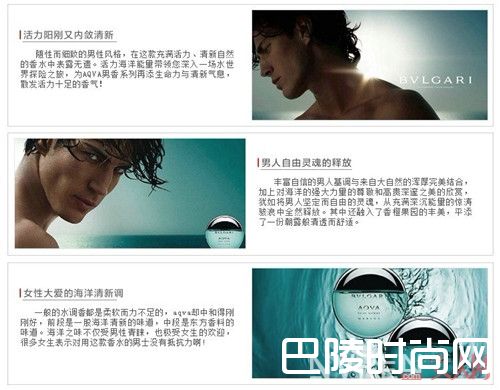 宝格丽 沁涼水能量男性淡香水简介_夏日炎炎，这8款清新「男香」能点缀你的个人魅力