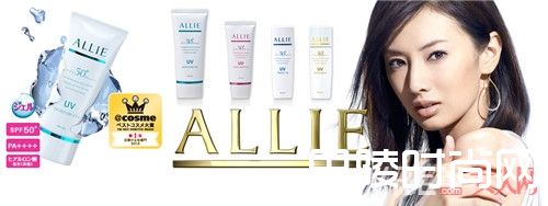 嘉娜宝ALLIE防晒霜简介_夏季防晒大作战:来看看全球排名前10的防晒霜，你用过吗？