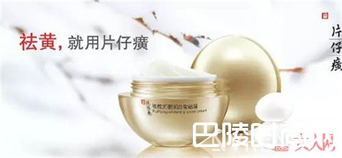 片仔癀品牌介绍_谁说便宜没好货?让我扒些国货老品牌给你瞧瞧!