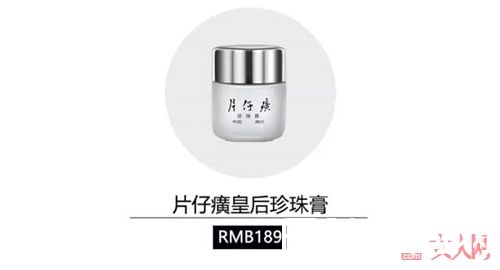 片仔癀产品推荐_谁说便宜没好货？让我扒些国货老品牌给你瞧瞧！