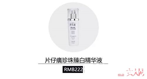 片仔癀产品推荐_谁说便宜没好货？让我扒些国货老品牌给你瞧瞧！