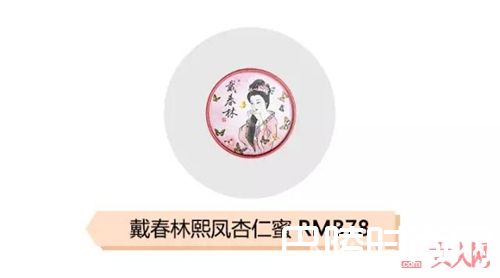 戴春林产品推荐_谁说便宜没好货？让我扒些国货老品牌给你瞧瞧！