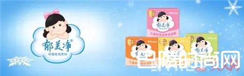 郁美净品牌介绍_谁说便宜没好货？让我扒些国货老品牌给你瞧瞧！