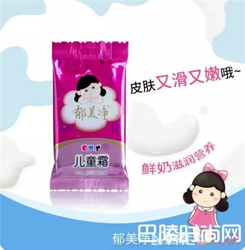 郁美净产品推荐_谁说便宜没好货？让我扒些国货老品牌给你瞧瞧！