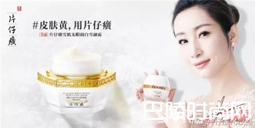 片仔癀品牌介绍_谁说便宜没好货?让我扒些国货老品牌给你瞧瞧!