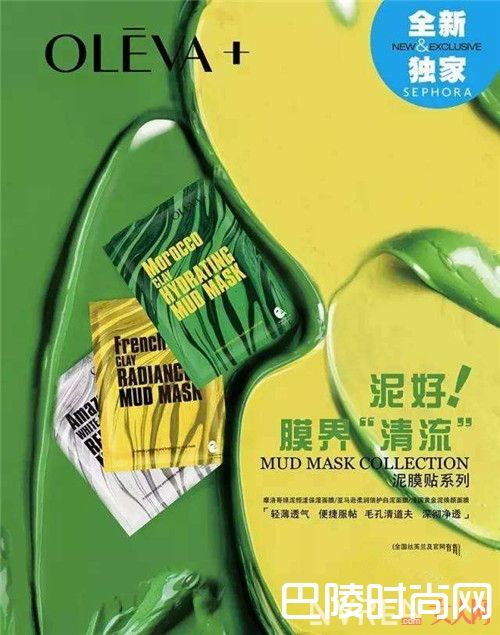 奥洛菲摩洛哥绿泥恒漾保湿面膜简介_新一季美妆又有哪些单品可以击中你的心？