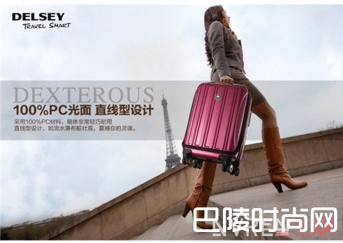 Delsey法国大使行李箱简介_选行李箱的重点是什么？选对行李箱让你的旅客照都能成为潮街拍！