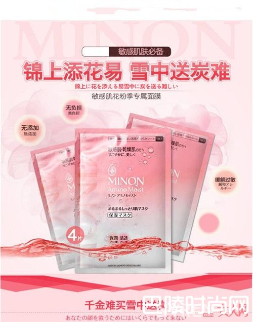 MINON氨基酸面膜简介_七款当下最受欢迎的面膜好用吗？最受欢迎的面膜产品有哪些？