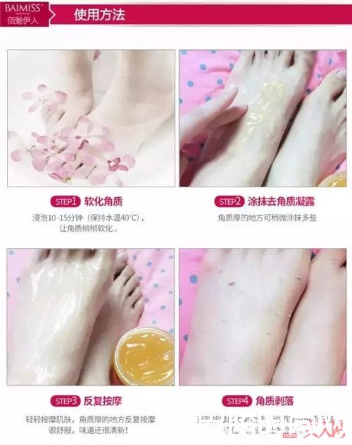 佰魅足部磨砂膏_这些超实用的小物 让你在夏日避免尴尬