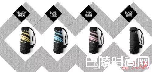 超轻袖珍口袋伞_夏日必备 百元内就能搞定的美白防晒好物