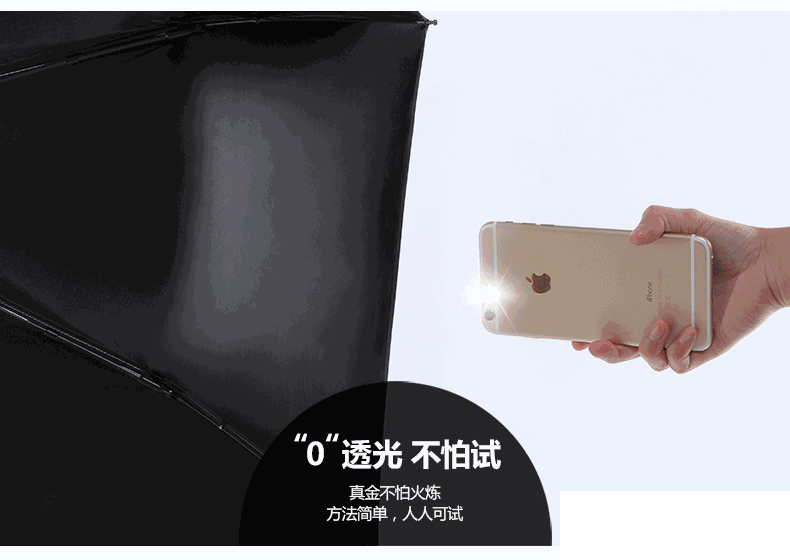 防晒小黑伞_夏日必备 百元内就能搞定的美白防晒好物