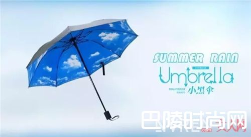 防晒小黑伞_夏日必备 百元内就能搞定的美白防晒好物