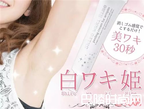 Liberta白姬腋下强效美白膏_这些超实用的小物 让你在夏日避免尴尬