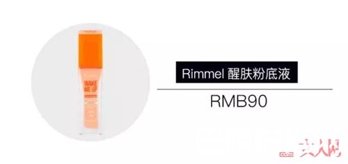 Rimmel粉底液推荐_便宜又大碗 这一套媲美大牌的化妆品还不到三百元!