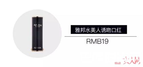 雅邦口红推荐_便宜又大碗 这一套媲美大牌的化妆品还不到三百元！