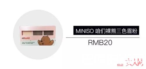 名创优品眉粉推荐_便宜又大碗 这一套媲美大牌的化妆品还不到三百元！