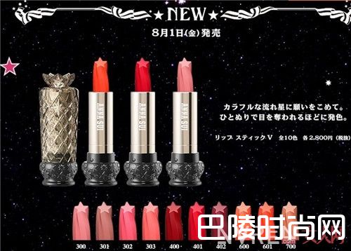 Anna Sui 魔法星愿唇膏_2017人气口红TOP10 哪一支在你的包里呢