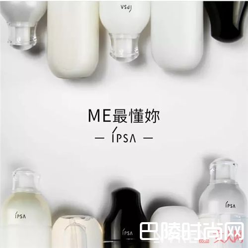 IPSA品牌介绍_听说女孩子都爱用资生堂的这7个品牌 是真的吗？