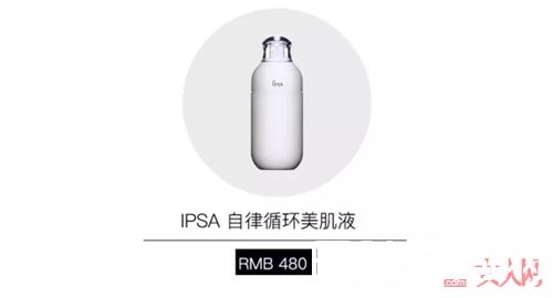 IPSA品牌介绍_听说女孩子都爱用资生堂的这7个品牌 是真的吗？