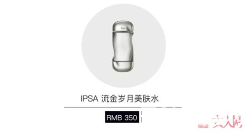 IPSA品牌介绍_听说女孩子都爱用资生堂的这7个品牌 是真的吗？
