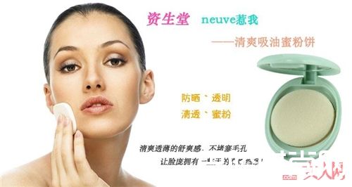 资生堂neuve惹我清爽吸油蜜粉饼_一波超强定妆粉饼来袭 什么补妆都不需要了！