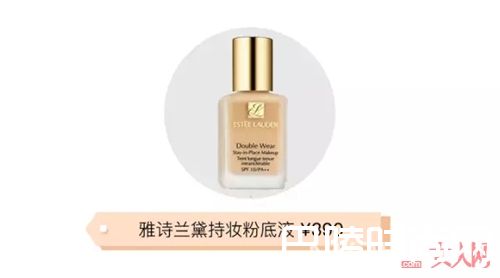 雅诗兰黛持妆粉底液_9款适合油皮肤质的粉底液 这个夏天就选它了