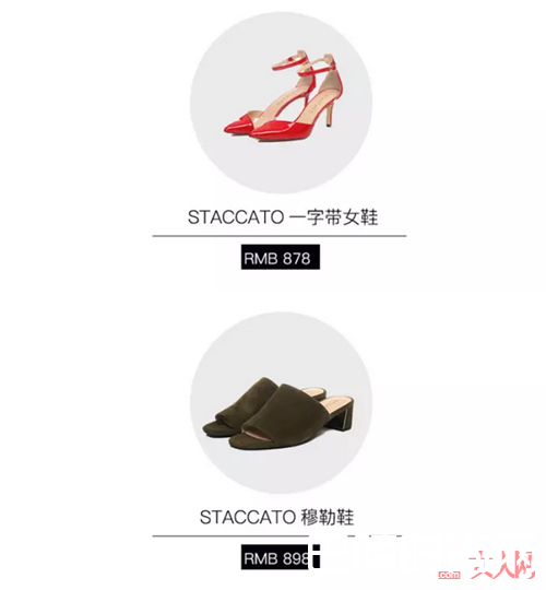 STACCATO品牌介绍_这些高颜值平价美鞋 在商场就可以买到了！