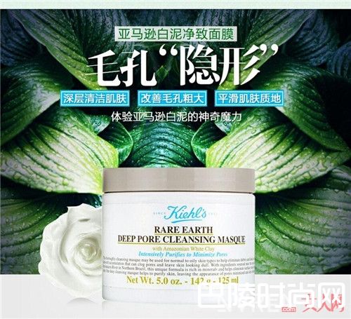 Kiehl's亚马逊白泥净致面膜 产品简介_2017年面膜排行榜10强有哪些？《elle》时尚发布2017面膜10强面膜产品！